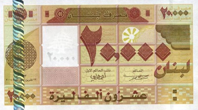 Front of Lebanon p87: 20000 Livres from 2004