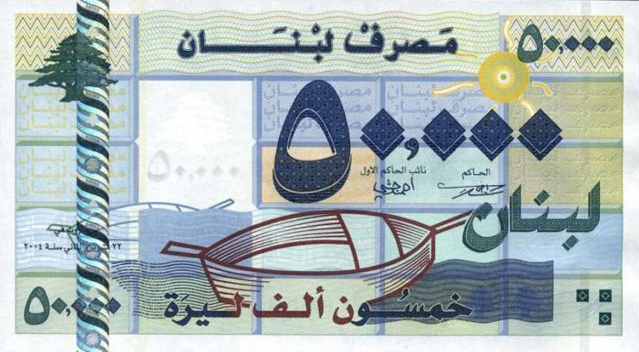 Front of Lebanon p88: 50000 Livres from 2005