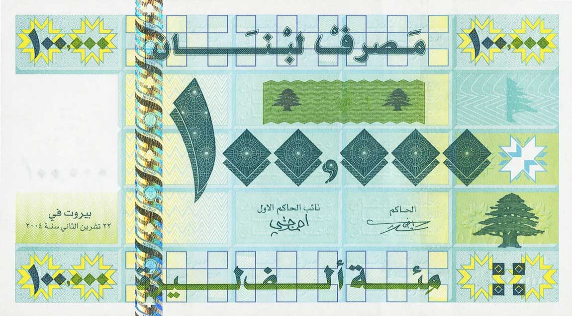 Front of Lebanon p89: 100000 Livres from 2004