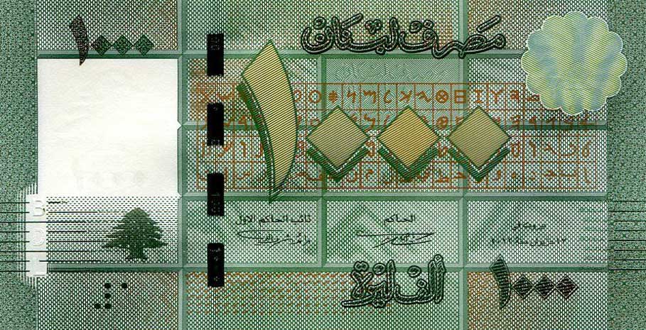 Front of Lebanon p90b: 1000 Livres from 2012