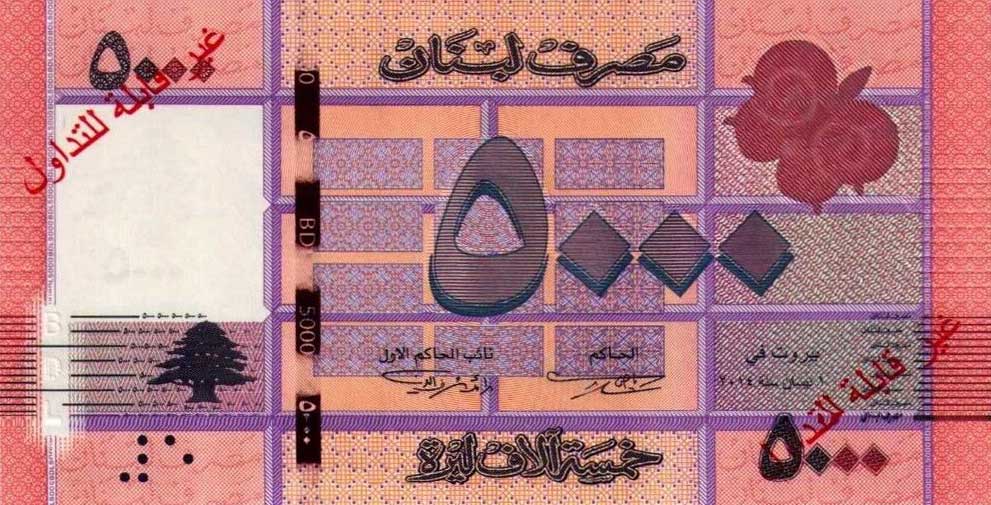 Front of Lebanon p91s: 5000 Livres from 2011