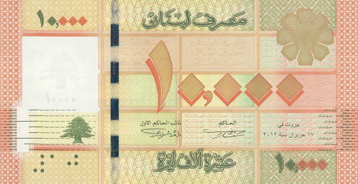 Front of Lebanon p92a: 10000 Livres from 2012