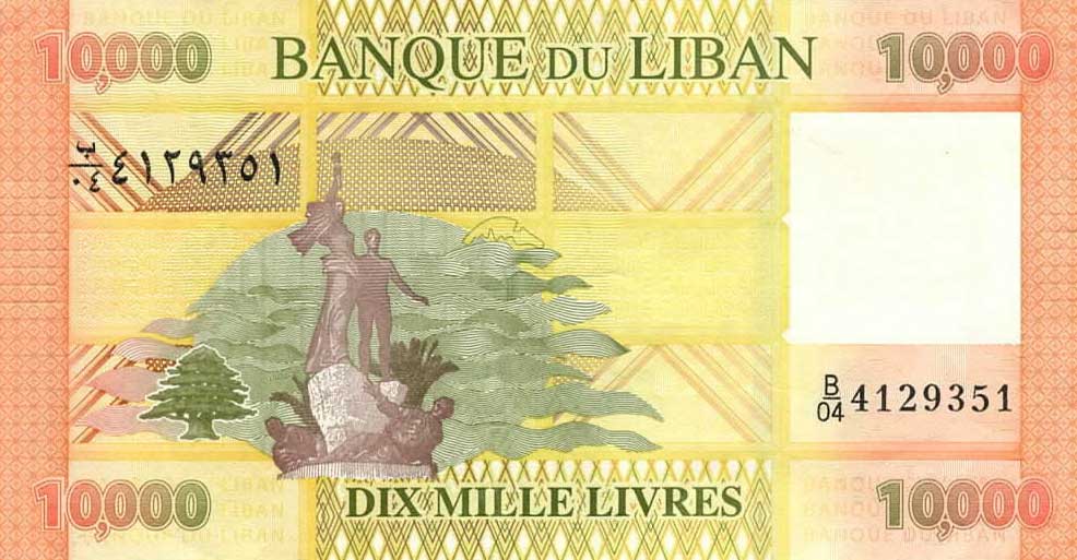 Back of Lebanon p92b: 10000 Livres from 2014