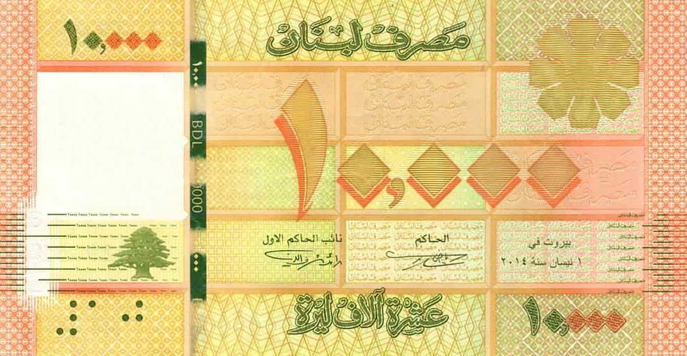 Front of Lebanon p92b: 10000 Livres from 2014