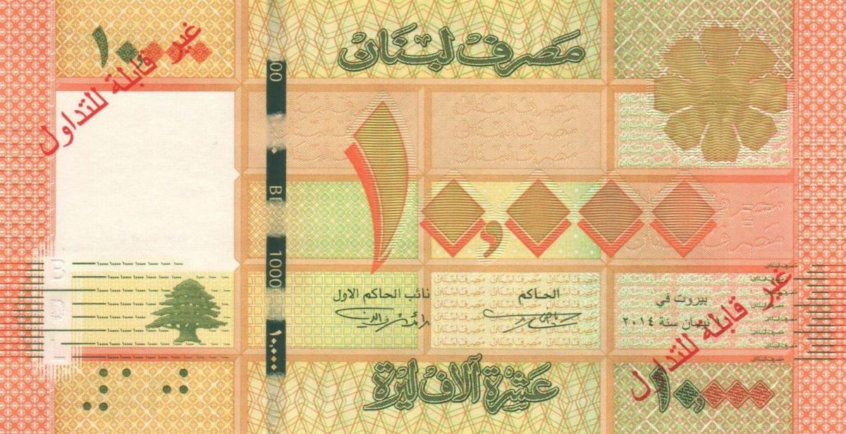 Front of Lebanon p92s: 10000 Livres from 2012