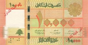 Gallery image for Lebanon p92s: 10000 Livres