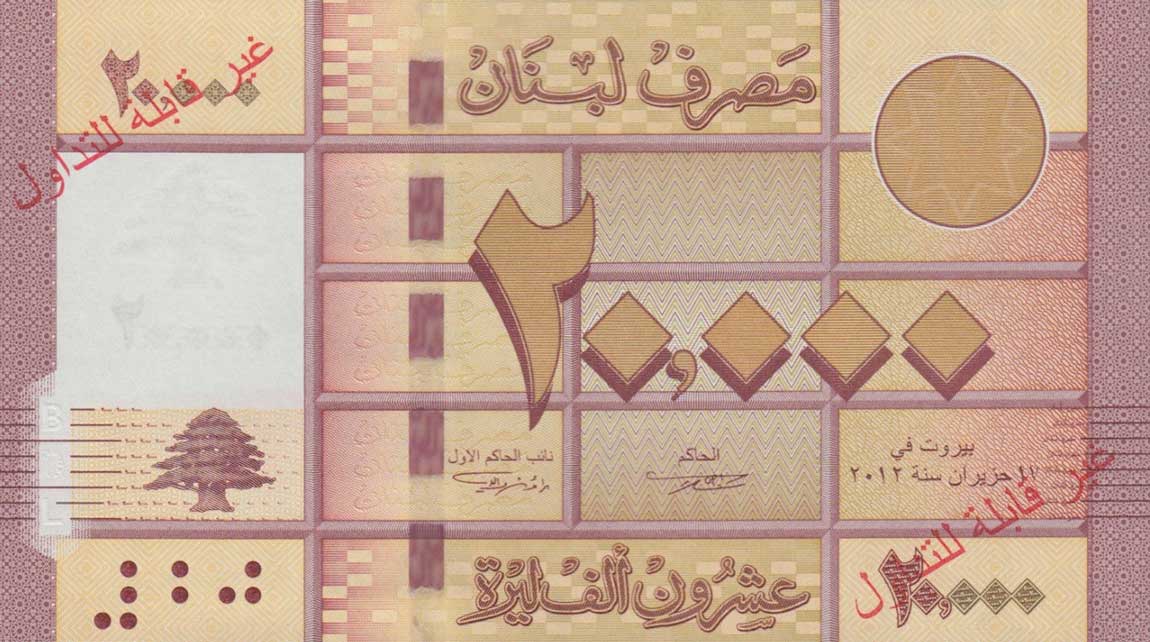 Front of Lebanon p93s: 20000 Livres from 2012