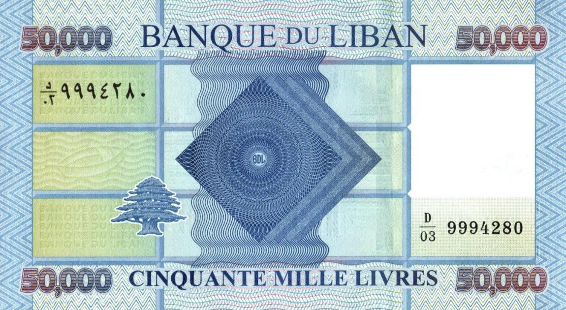 Back of Lebanon p94b: 50000 Livres from 2012