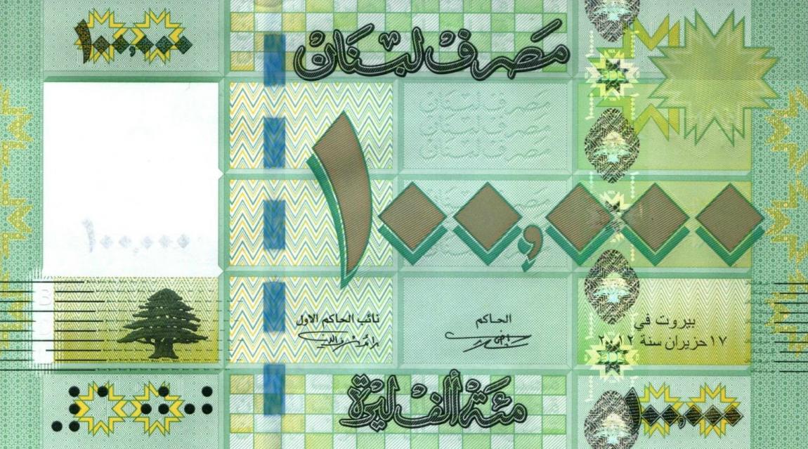 Front of Lebanon p95b: 100000 Livres from 2012