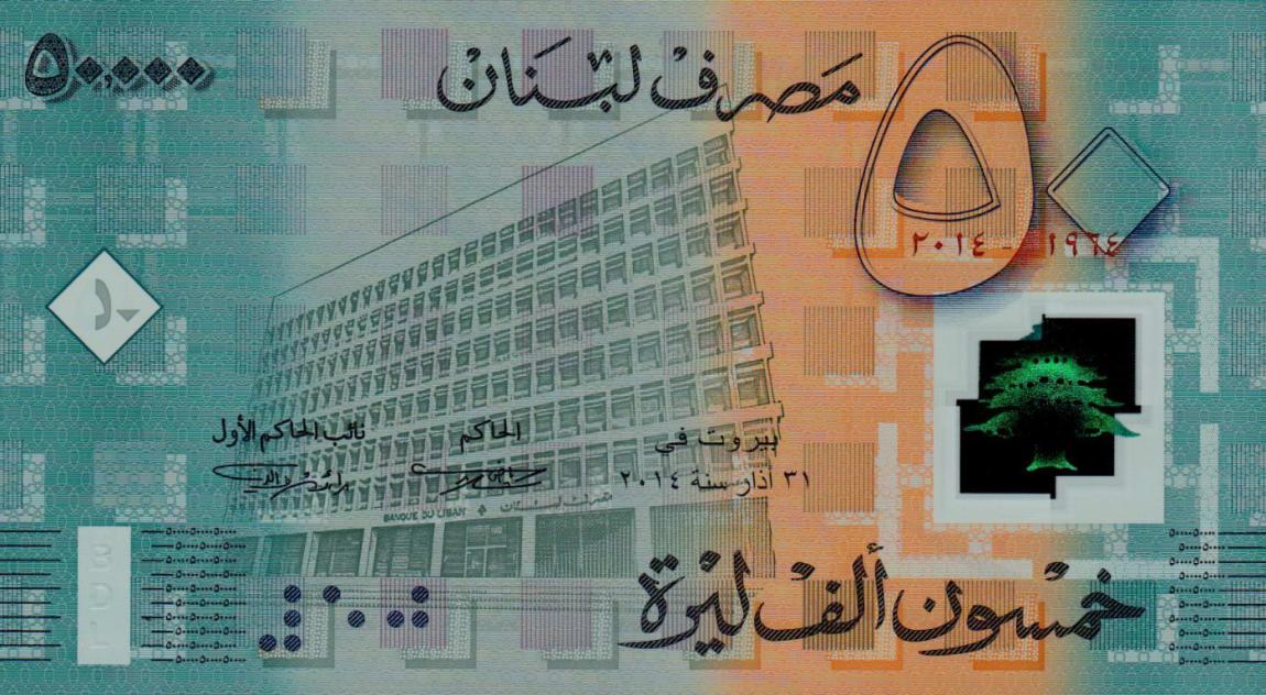 Back of Lebanon p97a: 50000 Livres from 2014
