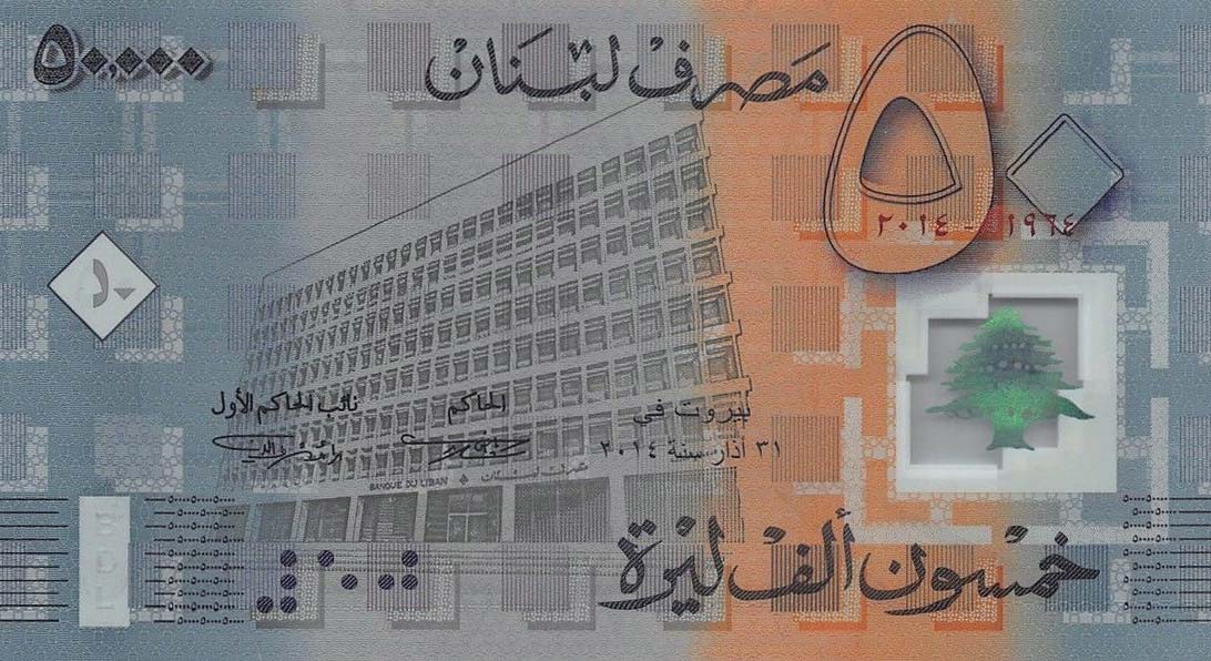 Back of Lebanon p97r: 50000 Livres from 2014