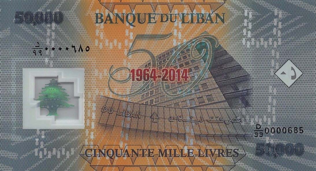 Front of Lebanon p97r: 50000 Livres from 2014