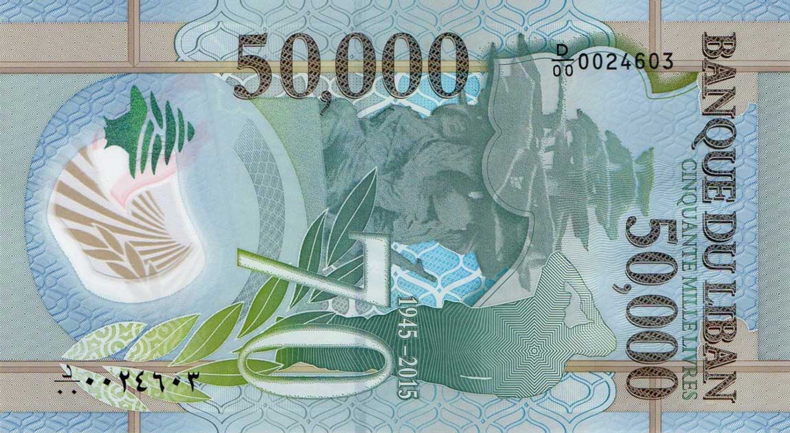 Back of Lebanon p98: 50000 Livres from 2015