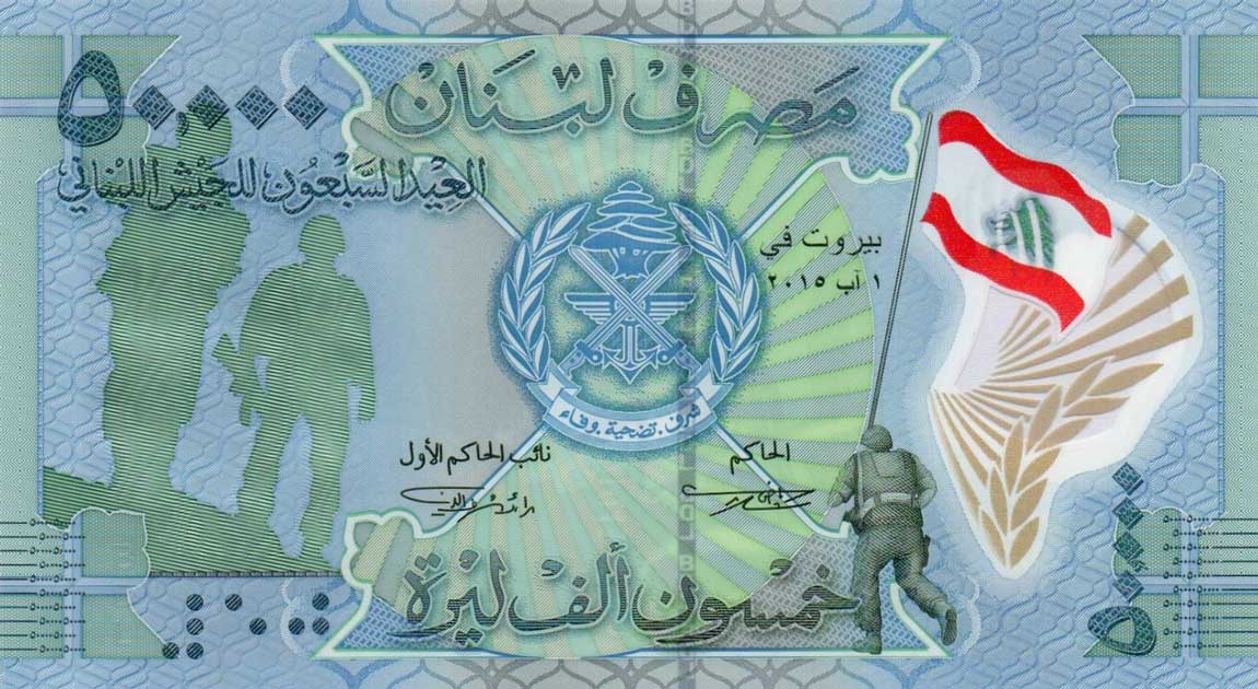 Front of Lebanon p98: 50000 Livres from 2015