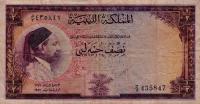 p15a from Libya: 0.5 Pound from 1952