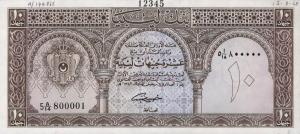 p32s from Libya: 10 Pounds from 1963 p32s from Libya: 10 Pounds from 1963