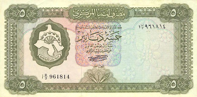 Front of Libya p36a: 5 Dinars from 1971