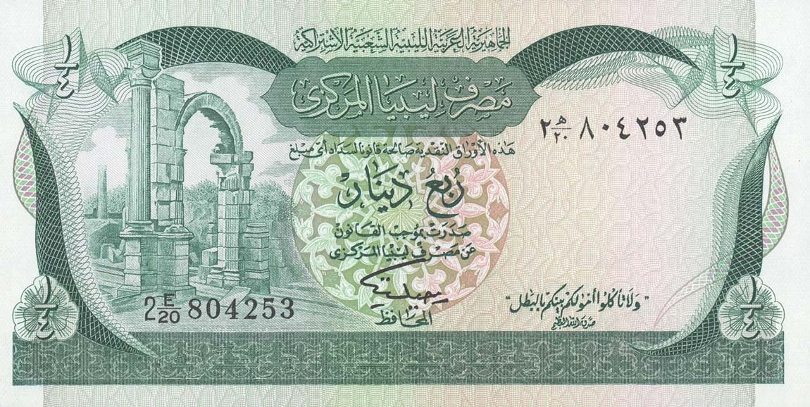 Front of Libya p42Ab: 0.25 Dinar from 1981