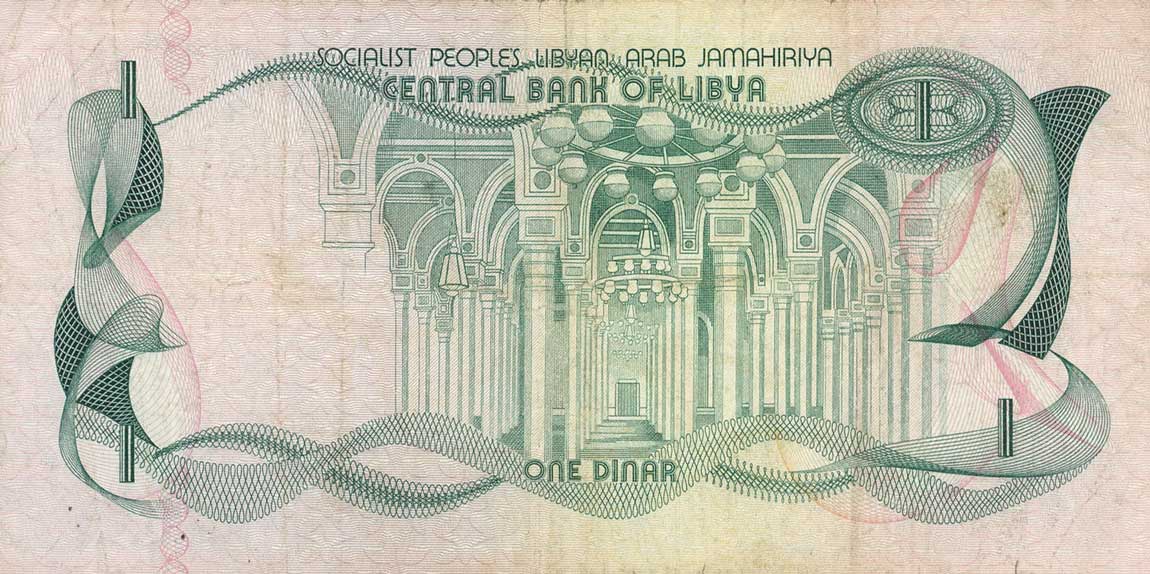 Back of Libya p44b: 1 Dinar from 1981