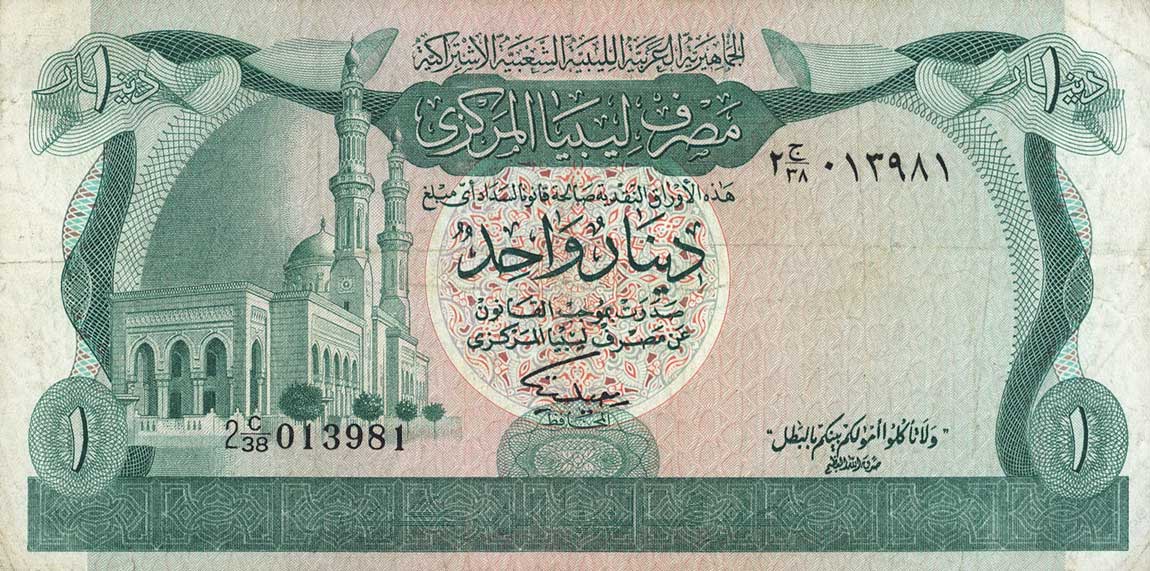 Front of Libya p44b: 1 Dinar from 1981