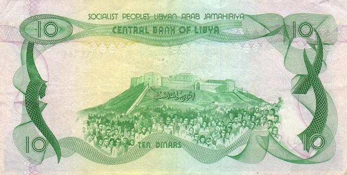 Back of Libya p46a: 10 Dinars from 1980