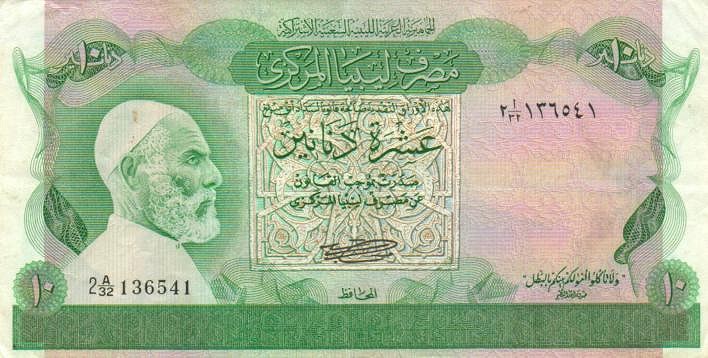 Front of Libya p46a: 10 Dinars from 1980