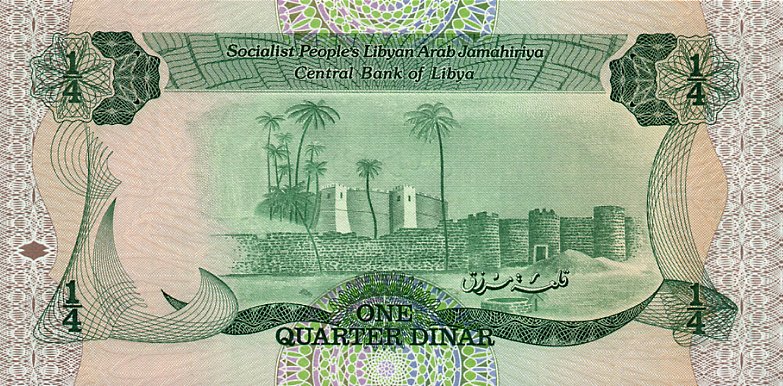 Back of Libya p47: 0.25 Dinar from 1984