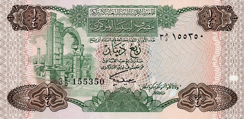 Front of Libya p47: 0.25 Dinar from 1984