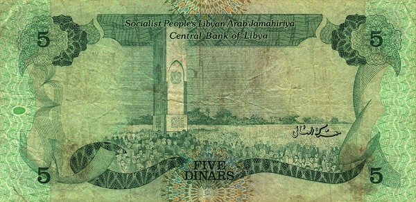 Back of Libya p50: 5 Dinars from 1984