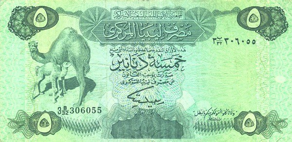 Front of Libya p50: 5 Dinars from 1984