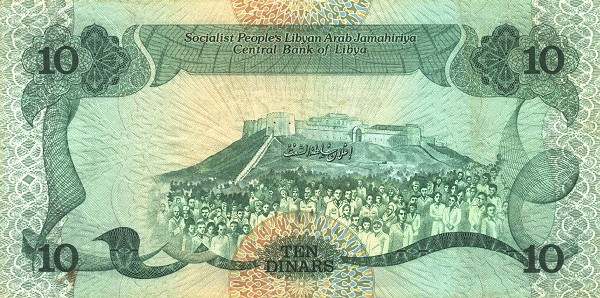 Back of Libya p51a: 10 Dinars from 1984