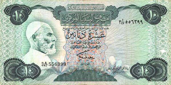 Front of Libya p51a: 10 Dinars from 1984