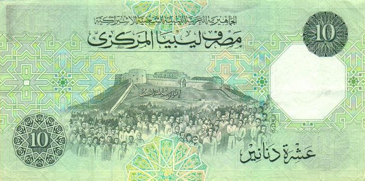 Back of Libya p56a: 10 Dinars from 1989