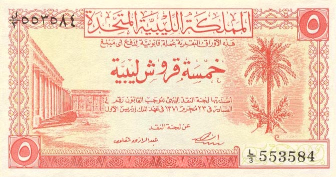 Front of Libya p5a: 5 Piastres from 1951