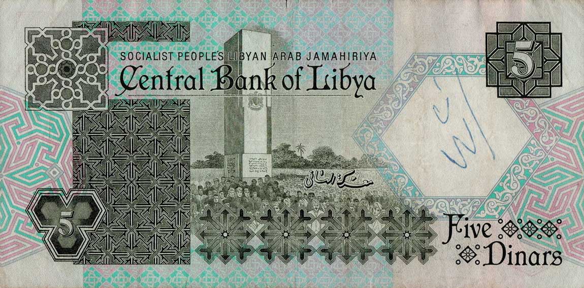 Back of Libya p60a: 5 Dinars from 1991
