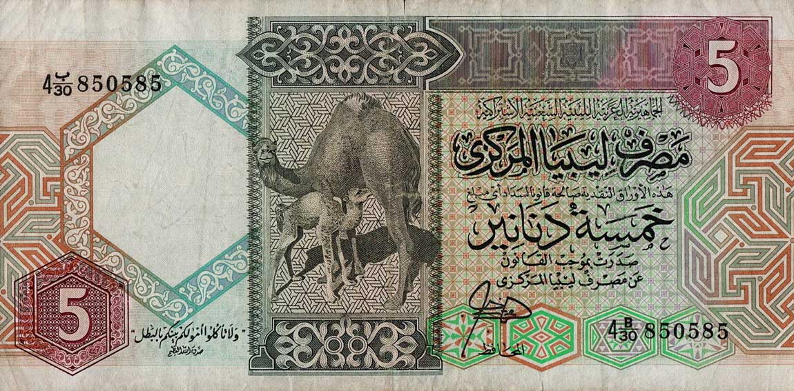 Front of Libya p60a: 5 Dinars from 1991