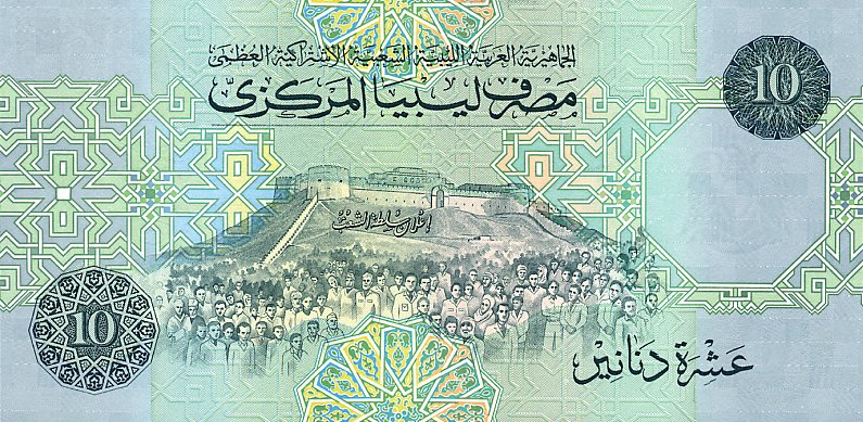Back of Libya p61a: 10 Dinars from 1991