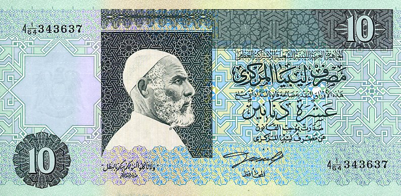 Front of Libya p61a: 10 Dinars from 1991