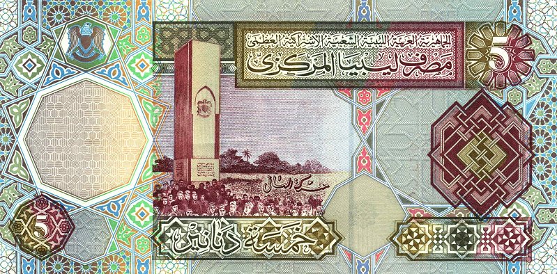 Back of Libya p65a: 5 Dinars from 2002