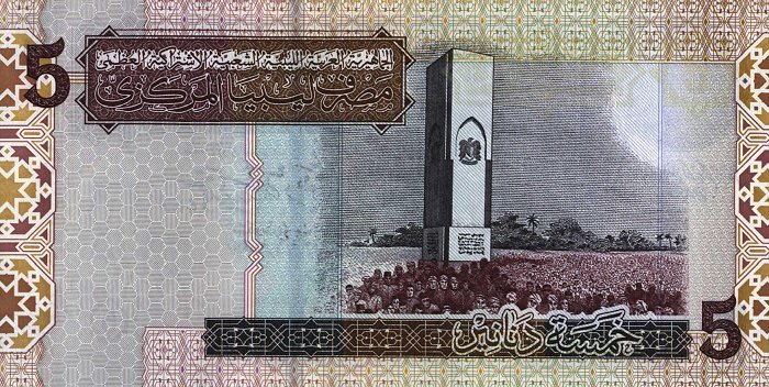 Back of Libya p69a: 5 Dinars from 2004