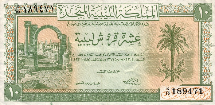 Front of Libya p6a: 10 Piastres from 1951