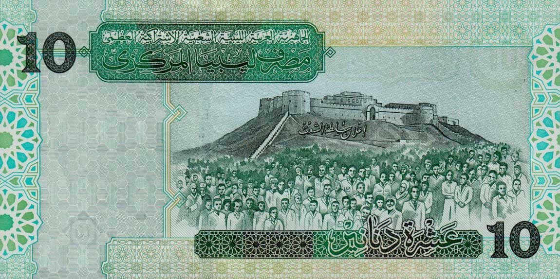 Back of Libya p70a: 10 Dinars from 2004