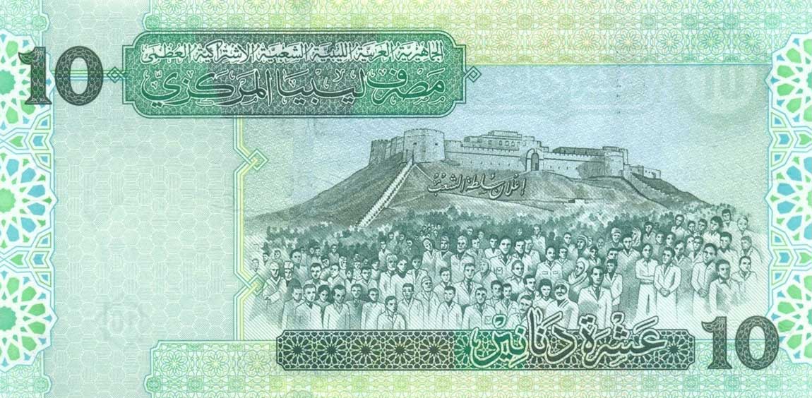 Back of Libya p70b: 10 Dinars from 2004