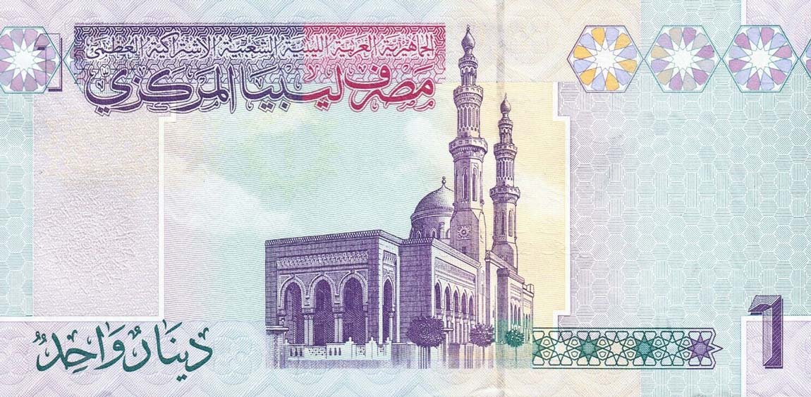 Back of Libya p71: 1 Dinar from 2009