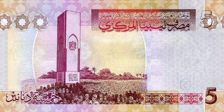 Back of Libya p72: 5 Dinars from 2009