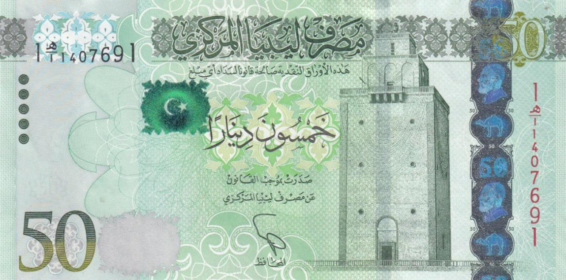Front of Libya p80: 50 Dinars from 2013