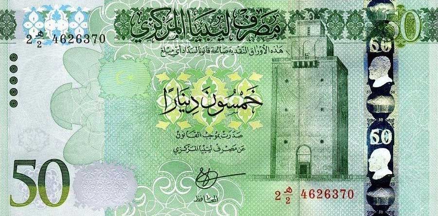 Front of Libya p84: 50 Dinars from 2016