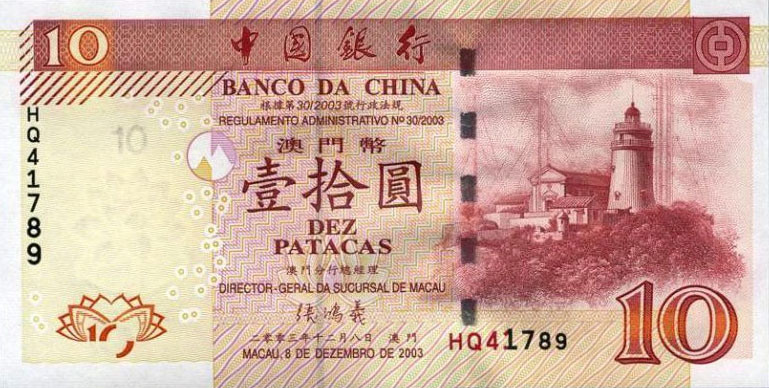Front of Macau p102: 10 Patacas from 2003