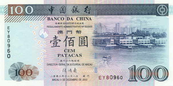 Front of Macau p104: 100 Patacas from 2003