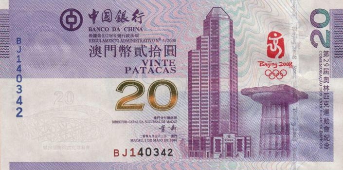 Front of Macau p107a: 20 Patacas from 2008